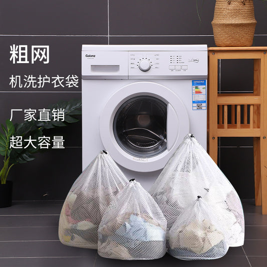 Thickened Mesh Bag, Wash Bag, Household Washing Machine, Coarse Mesh Underwear, Bra, Extra Large Mesh Bag, Drawstring Laundry Bag Wholesale by PDG ibma