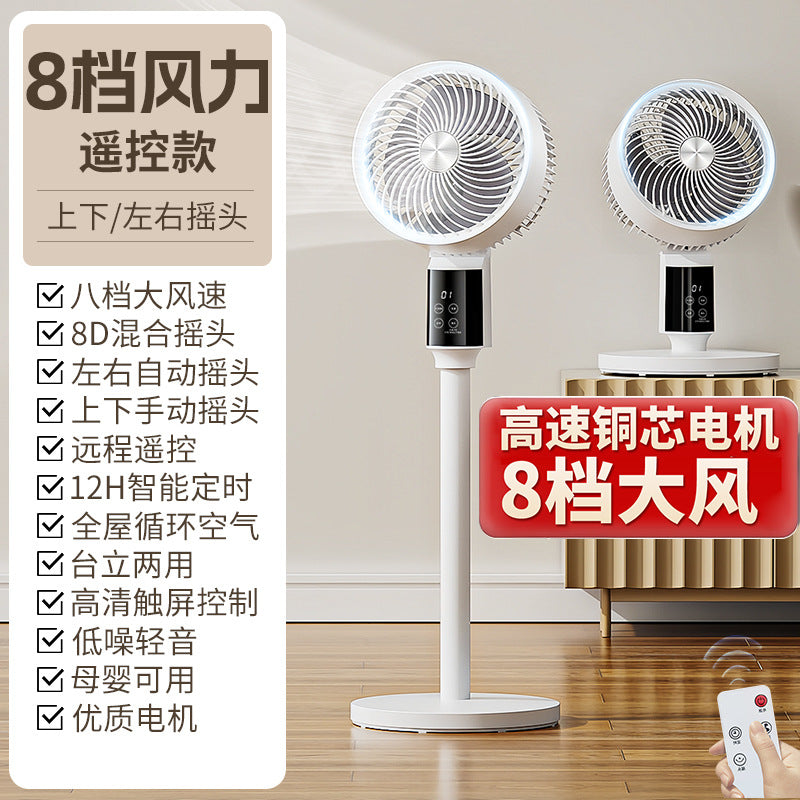 Desktop Electric Fan Large Wind Turbine Small Fan Office Household Desk Fan Silent Electric Fan Air Circulation Fan