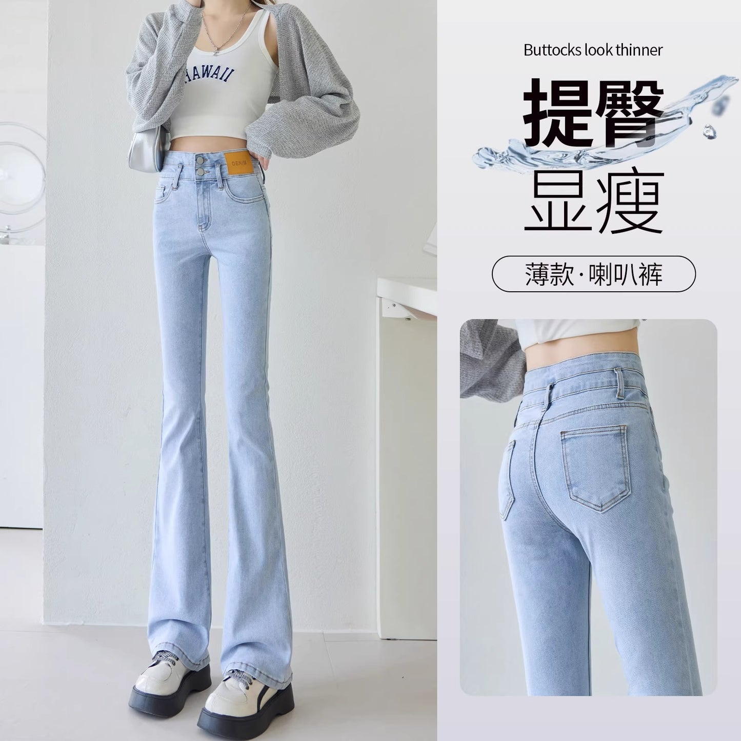 Light-Colored Flared Jeans for Women, 2026 New Summer Thin High-Waisted Slim-Fit Stretchy Spring and Autumn Bootcut Pants