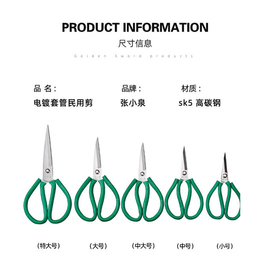Zhang Xiaoquan Carbon Steel Scissors Sk5 Electroplated Civilian Scissors Industrial Scissors Leather Scissors Household Scissors Large Scissors by PDG ibma