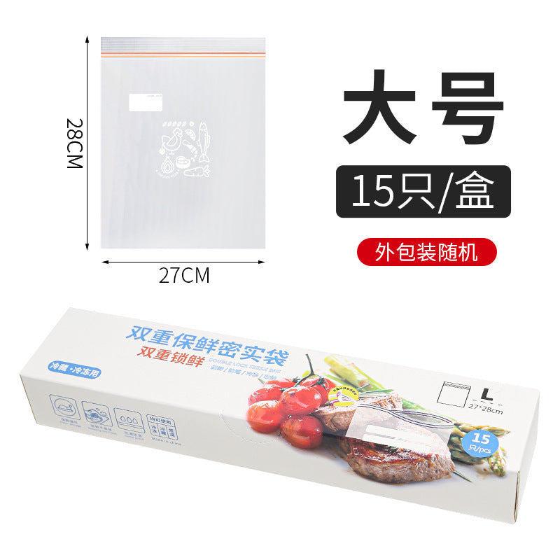 Double-gluten Fresh-keeping Bag Food Sealed Bag Vegetable and Fruit Refrigerated Storage Bag Food Classification Sealed Refrigerator Fresh-keeping Bag