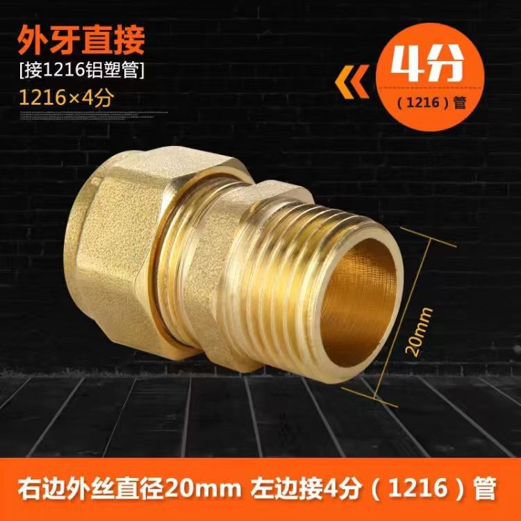 1216 Aluminum plastic pipe copper joint 4 points directly bent through tee four points copper pipe fittings solar water heater accessories
