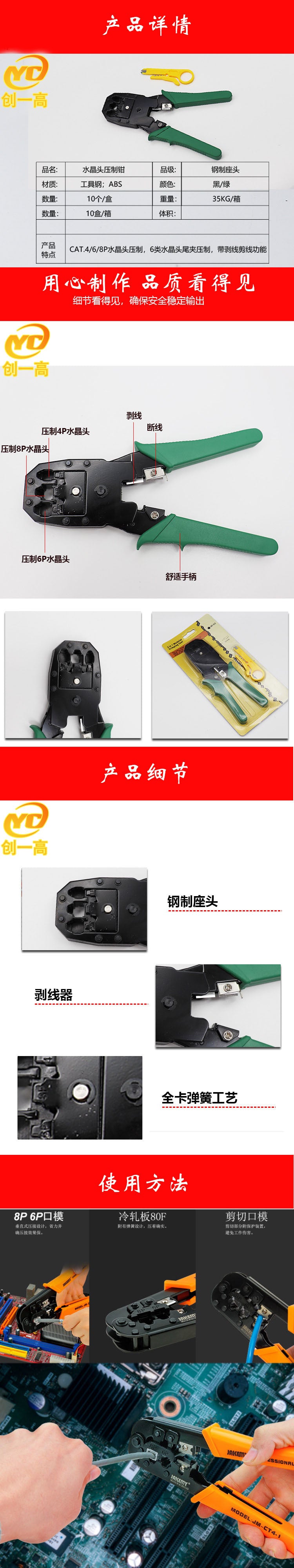 Multi-function wire clamp wire stripper RJ45/RJ11 network Crystal Head maker with wire pressing tool