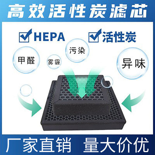 Suitable for 12S34 generation air purifier filter screen millet filter element activated carbon millet air purifier filter element