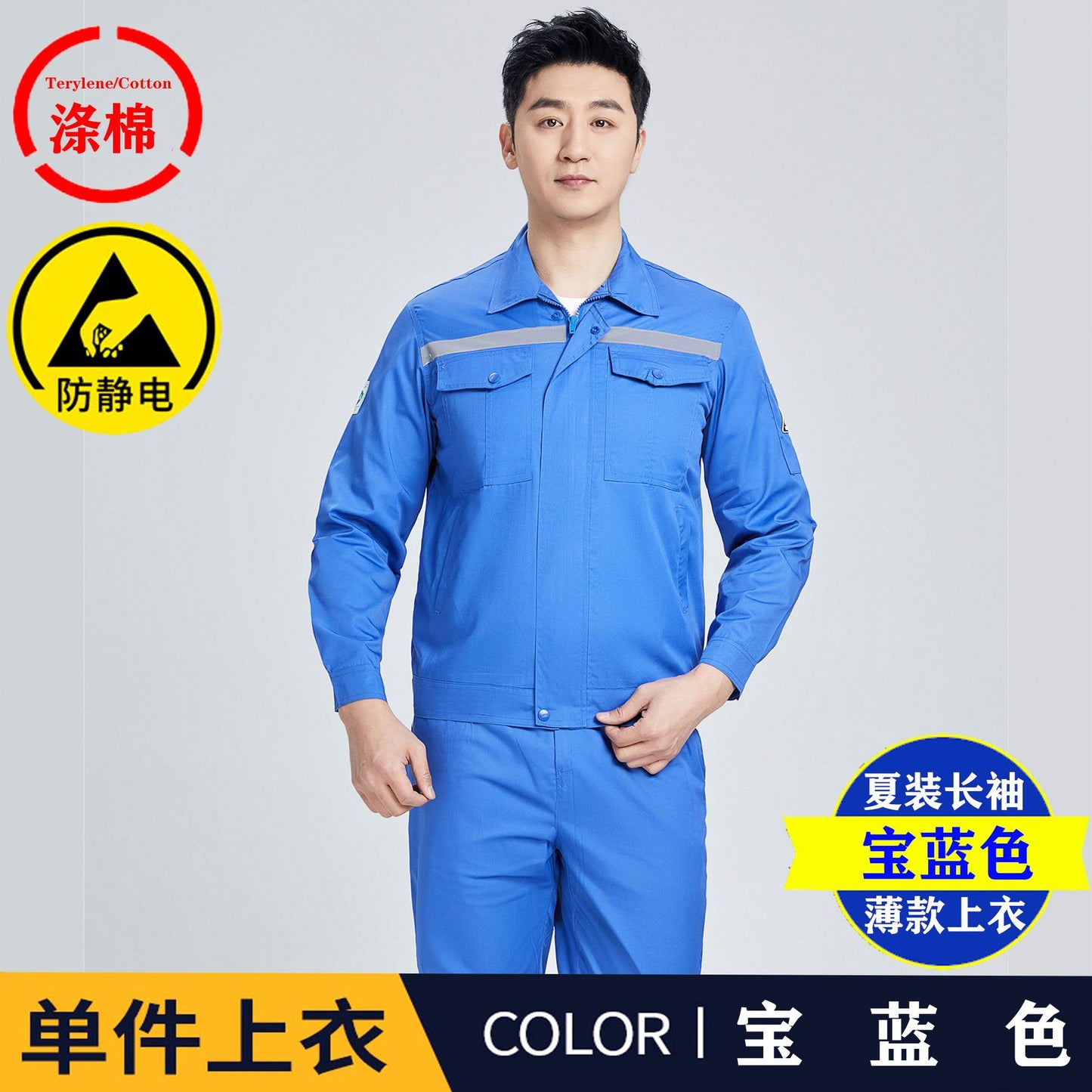 Summer thin anti-static overalls suit men's and women's long short sleeve gas station filling station gas petrochemical electricsuit