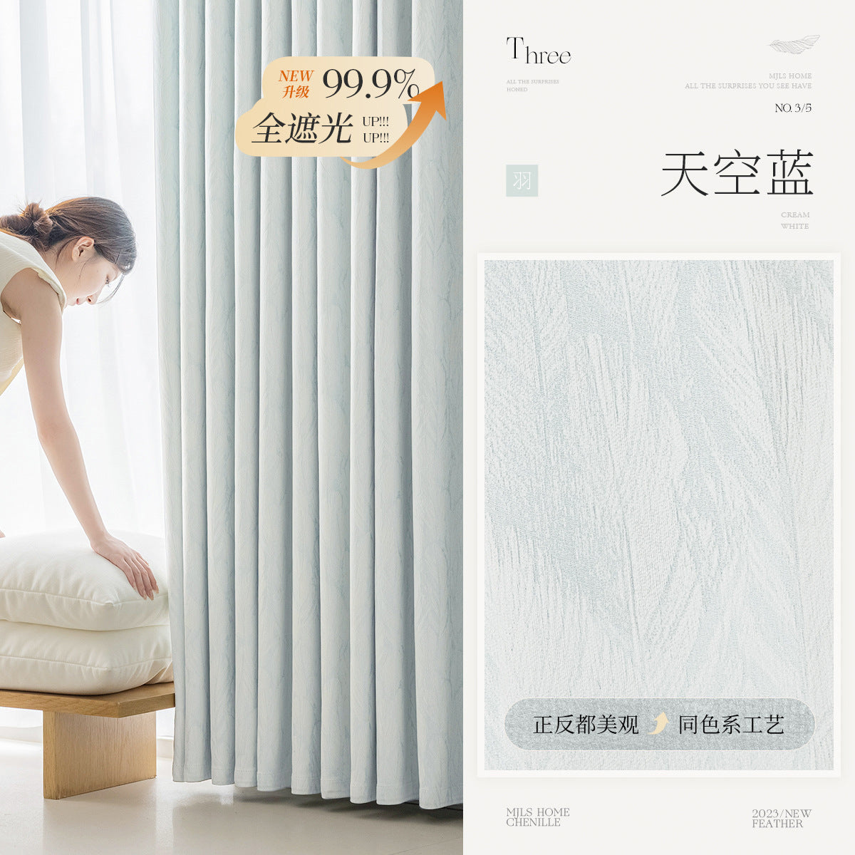 Cream Style Jacquard Curtain for Bedroom Premium Chenille Shading Living Room Bedroom French Light Luxury Shaoxing Curtain