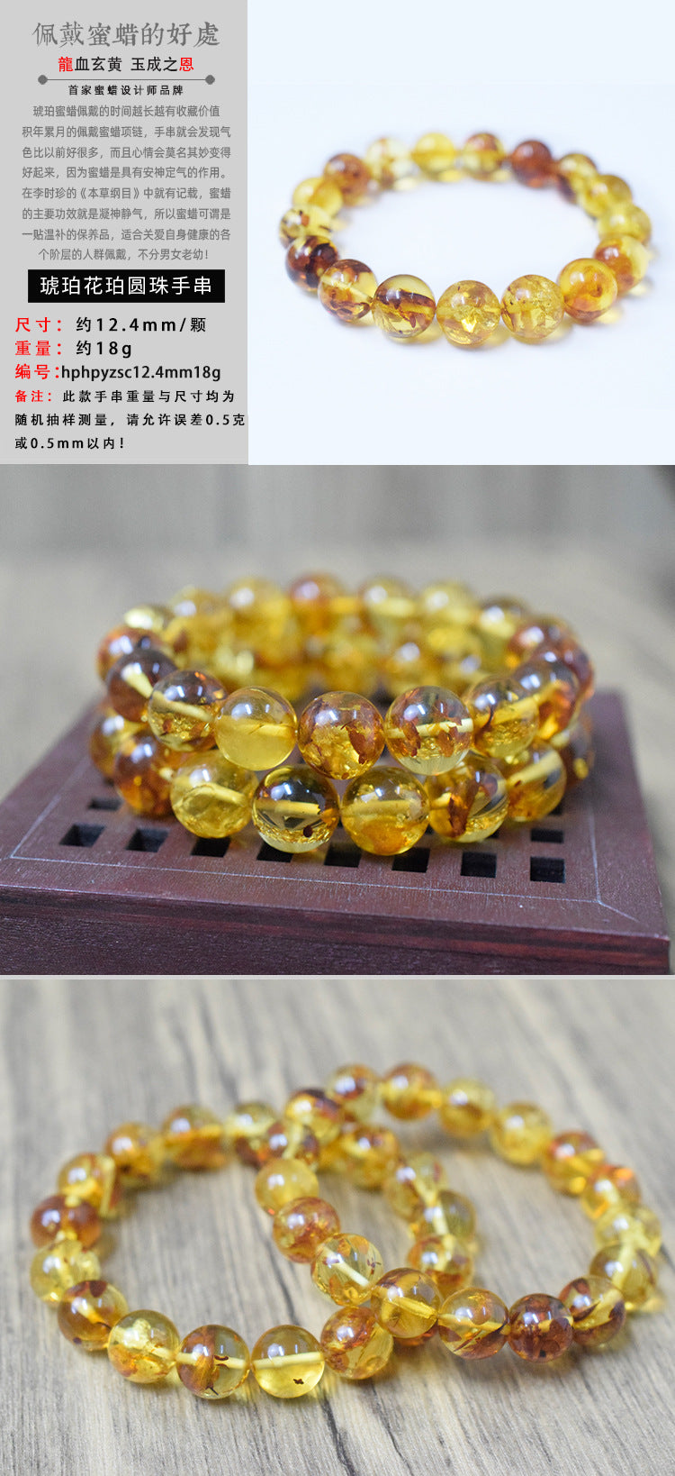 Natural non-optimized Baltic Amber Flower Perer Round Bead Bracelet Pure, Translucent, Warm and Fine Raw Ore Straight Cut