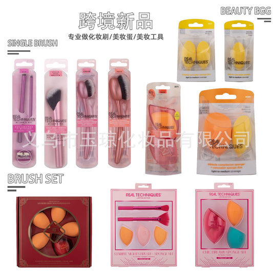 U.S. RT Series Makeup Brush suit Powder Puff 1997 Blush Brush Foundation Brush Eye Shadow Brush Beauty Egg Cross-border Exclusive