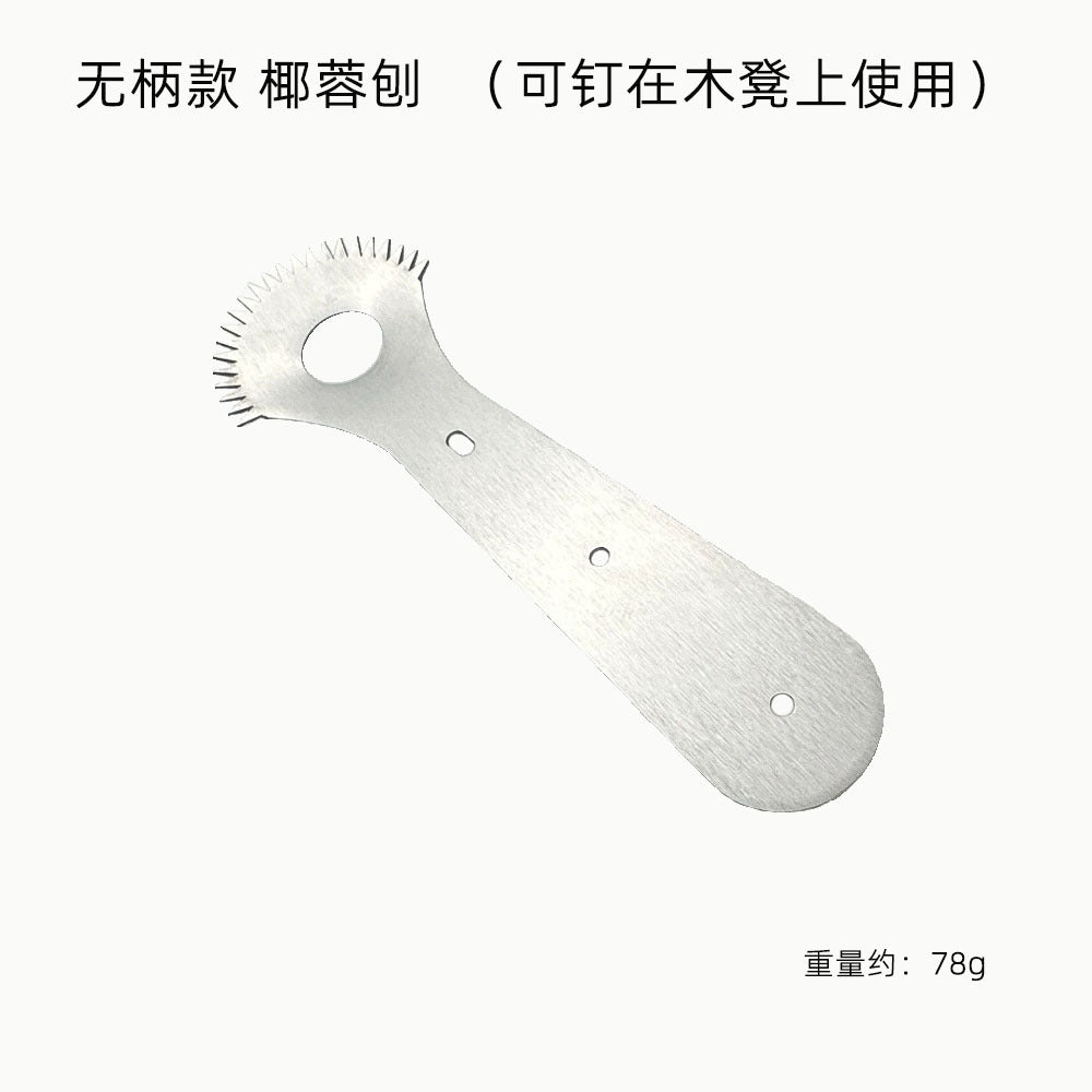 Manual Coconut Grater for Home Use, High-Efficiency Hainan Coconut Shaving and Scraping Tool, Coconut Flakes Making Tool