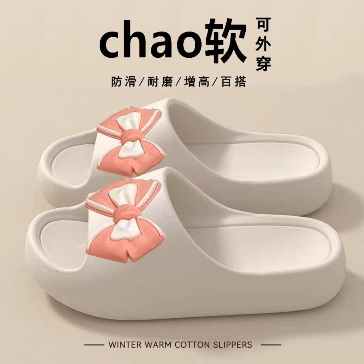 Thick-Soled Slippers for Women 2025 Summer New Style Indoor Home Bathing Non-Slip Household Slippers for Outer Wear with a Sense of Stepping on Shit