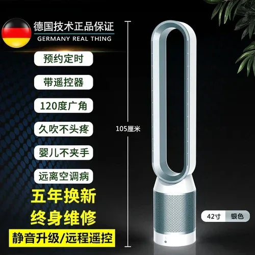German Bladeless Air Purification Electric Fan Household Ultra-Quiet Desktop Floor Fan Bladeless Electric Fan 220v
