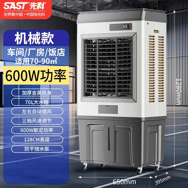 HXL Large Industrial Evaporative Air Cooler Water Cooled Air Conditioning Fan Electric Fan Household Water Filling