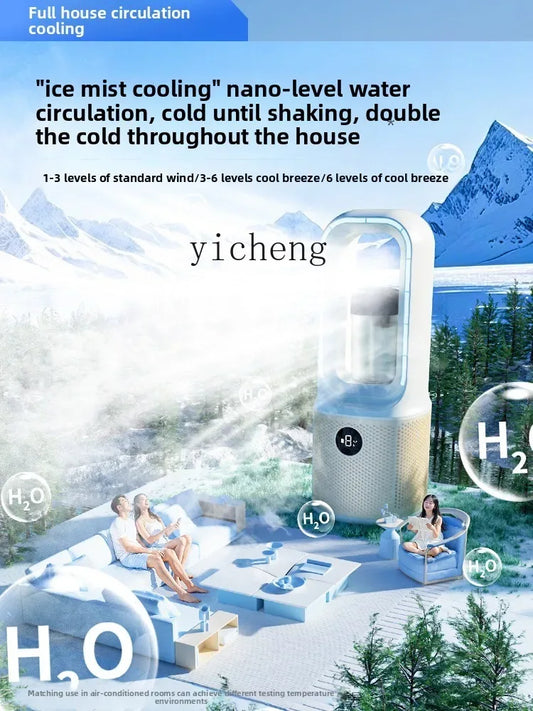 ZZ electric fan household tower fan bladeless vertical floor-to-ceiling refrigeration air conditioner fan The cooler is silent