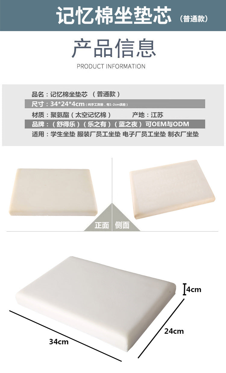 Thickened Cushion Inner Core Sponge Filler Rectangular Memory Foam Cushion Core Seat Cushion