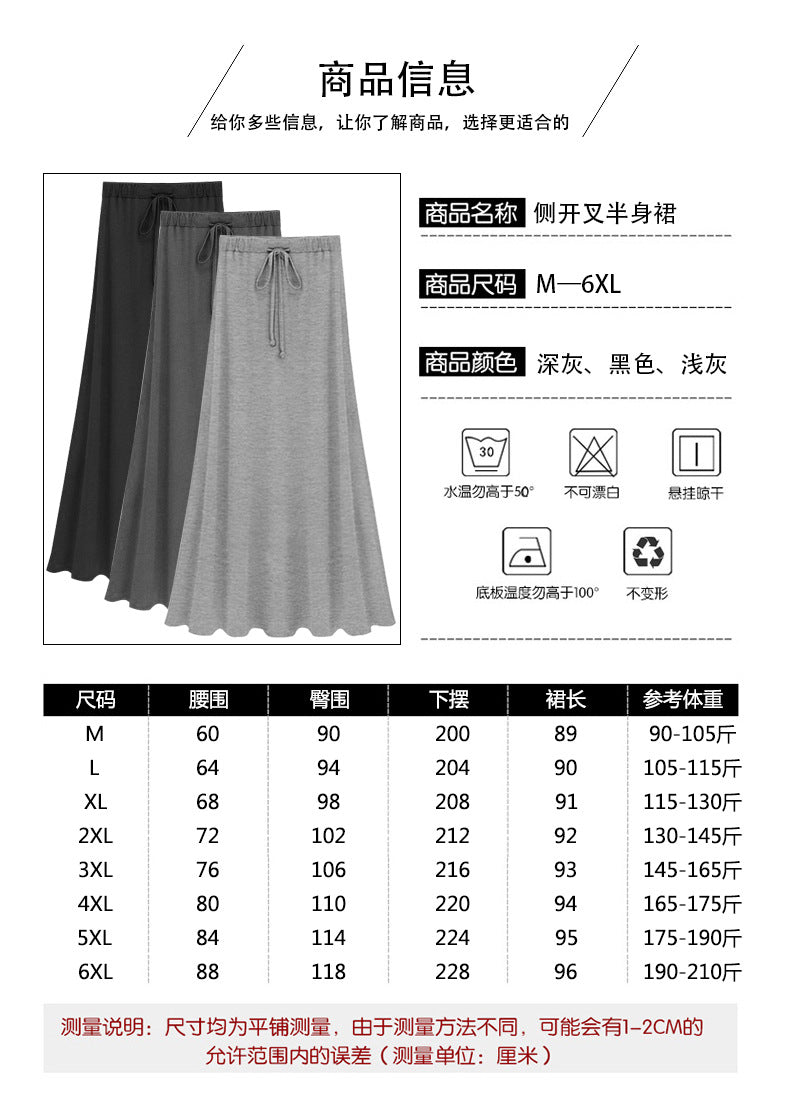 Split Skirt Women's Summer Long Skirt 100.00kg New Modal Strap A- line Skirt Slim-fit Long Skirt Skirt