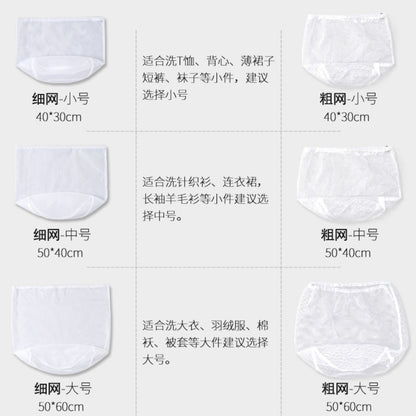 Thickened Mesh Bag, Wash Bag, Household Washing Machine, Coarse Mesh Underwear, Bra, Extra Large Mesh Bag, Drawstring Laundry Bag Wholesale