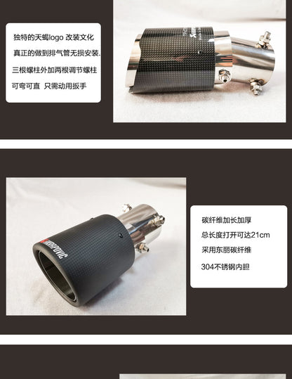 Carbon Fiber Tail Throat Car Exhaust Tail Pipe Lower Bend Multi-Directional Adjustable Curved Tail Throat Scorpio Ak Standard Tail Pipe