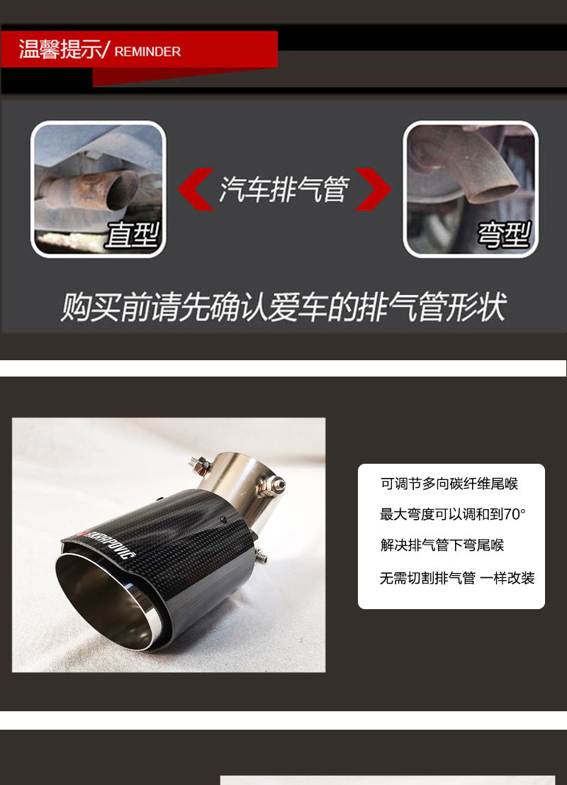 Carbon Fiber Tail Throat Car Exhaust Tail Pipe Lower Bend Multi-Directional Adjustable Curved Tail Throat Scorpio Ak Standard Tail Pipe