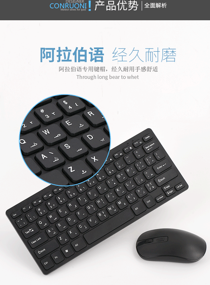 Arabic Keyboard Arabic Wireless Keyboard and Mouse Set Arabic Learning Keyboard Wireless Keyboard and Mouse