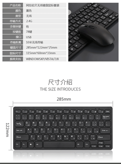 Arabic Keyboard Arabic Wireless Keyboard and Mouse Set Arabic Learning Keyboard Wireless Keyboard and Mouse