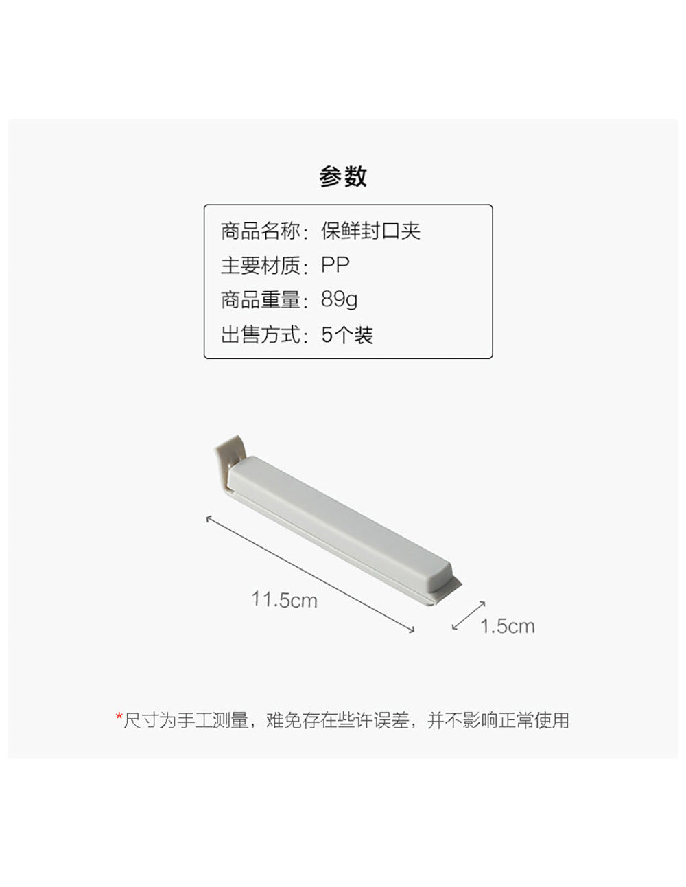 TZ2160 food fresh-keeping sealing clip plastic bag clip snack bag sealer 5 pieces sealing clip