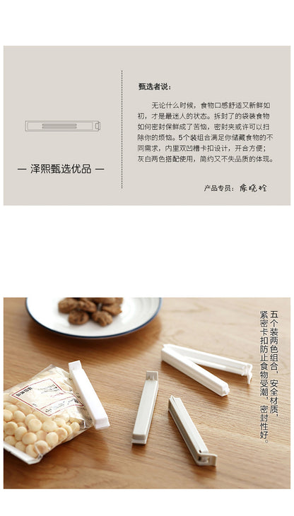 TZ2160 food fresh-keeping sealing clip plastic bag clip snack bag sealer 5 pieces sealing clip