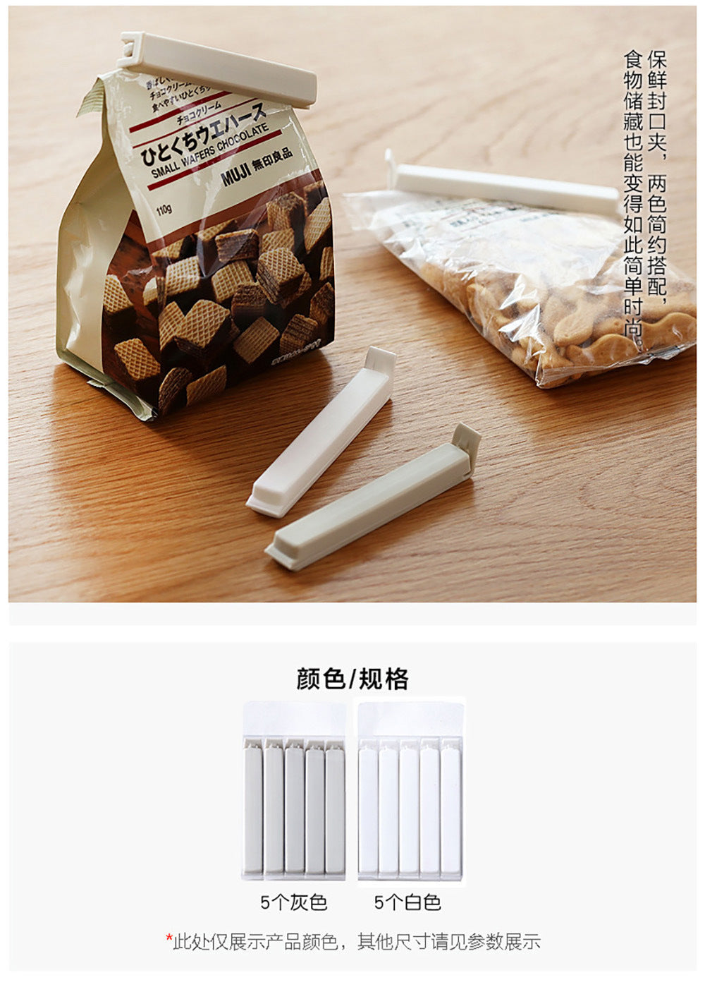 TZ2160 food fresh-keeping sealing clip plastic bag clip snack bag sealer 5 pieces sealing clip