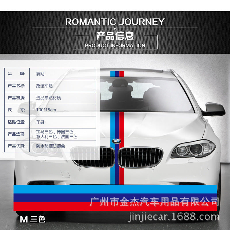 Applicable treasure color car stickers modified whole car car flower German flag three-color hood film manufacturers wholesale