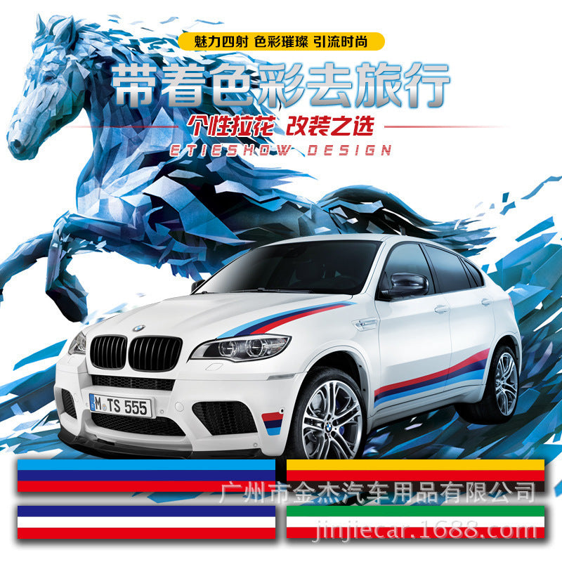 Applicable treasure color car stickers modified whole car car flower German flag three-color hood film manufacturers wholesale