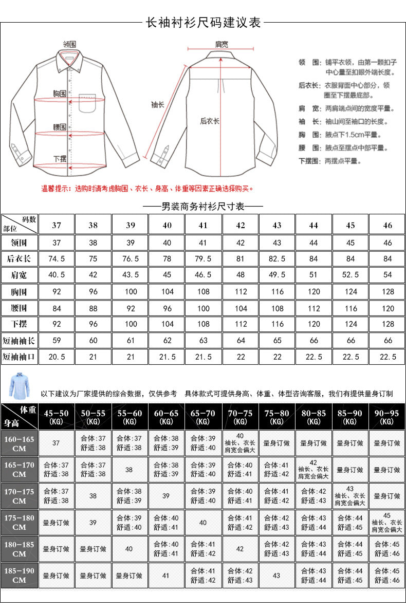 2021 Korean Style Heterochromatic Color Matching Contrasting Collar Long-Sleeved Men's Shirt Slim Fit No-Iron Twill Men's Shirt Personalized Fashion