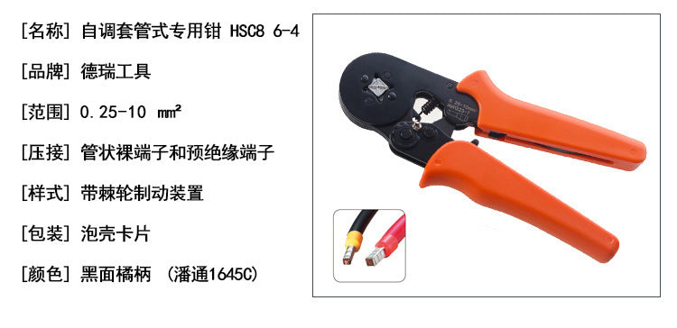 Hsc8 6-6A Tubular Terminal Crimping Pliers Needle Type Crimping Pliers Four-Sided Crimping Pliers European Style 0.25-6mm2