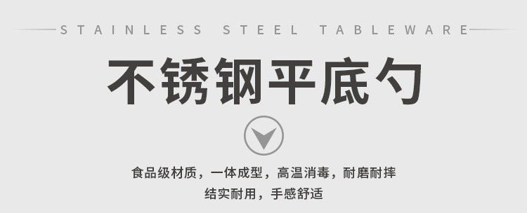 Stainless Steel Flat Bottom Spoon Thickened Spoon Palace Soup Spoon Household Kitchen Hotel Restaurant Soup Rice Spoon Creative Small Spoon