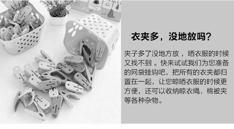 Hangable Multi-Purpose Storage Mesh Bag, Clothespin Mesh Bag, Multi-Purpose Hanging Bag for Kitchen and Bathroom 25g