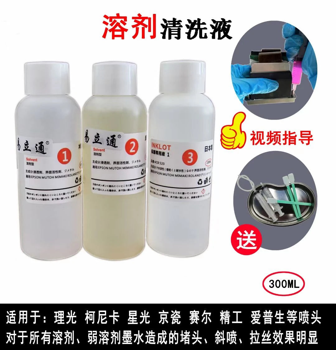 100ML DTF DTG Inkjet Printer Blue Cleaning Solution Dtf Liquid for 1390 DX5 DX7 XP600 L1800 L8050 4720 I1600 I3200 Printhead