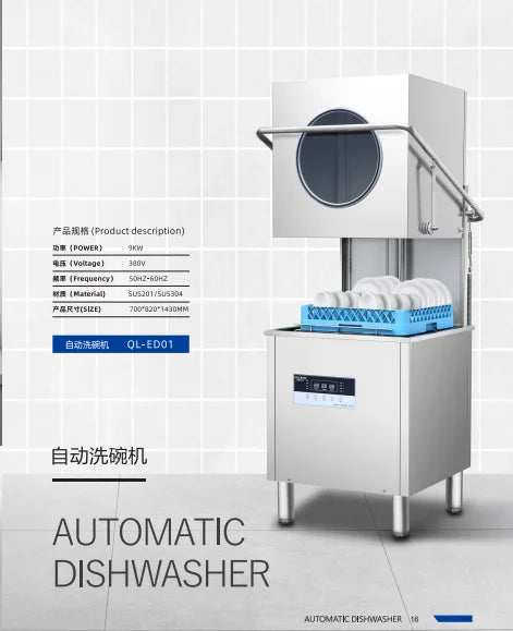 Industrial Electric 9KW Stainless Steel Hood Dishwasher Hot Water Cleaning Easy Operation Automatic Commercial Kitchen Laundry