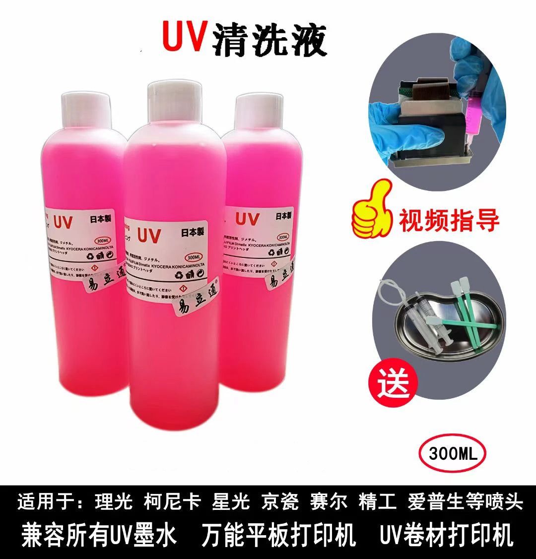 100ML DTF DTG Inkjet Printer Blue Cleaning Solution Dtf Liquid for 1390 DX5 DX7 XP600 L1800 L8050 4720 I1600 I3200 Printhead
