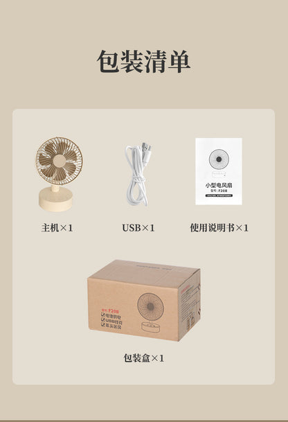 Cassidorf small fan office desktop fan USB6 inch shake head rechargeable desktop bedside fan long endurance