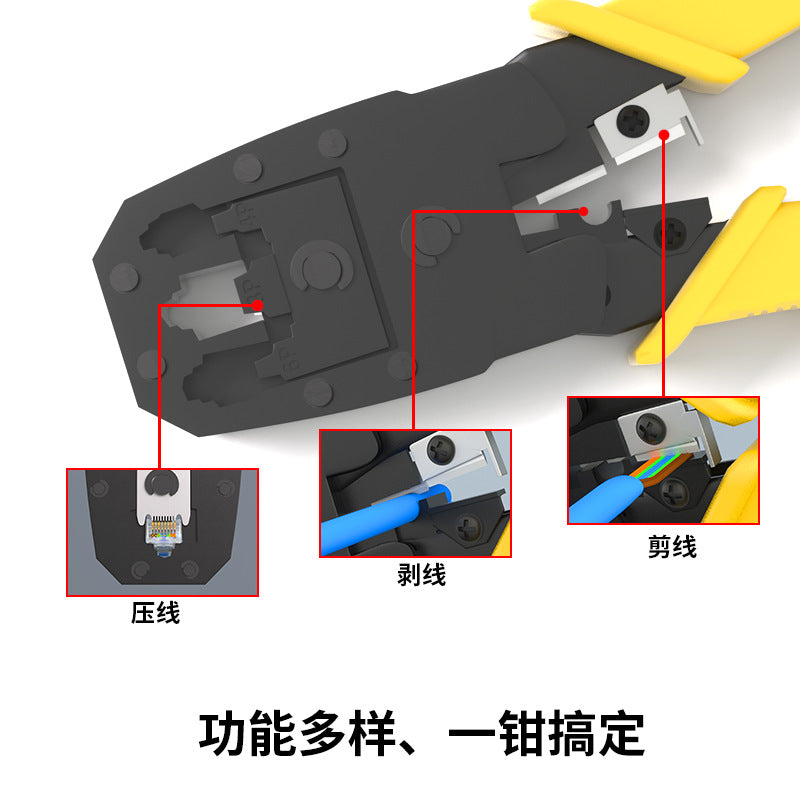 Xianglei three-purpose network crimping pliers 4p6p8p universal three-in-one network pliers multifunctional network cable crimping pliers