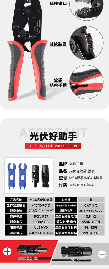 Mc4 Photovoltaic Tool Crimping Pliers Solar Connector Crimping Pliers Cold Terminal Hs2546B Set Terminal Pliers