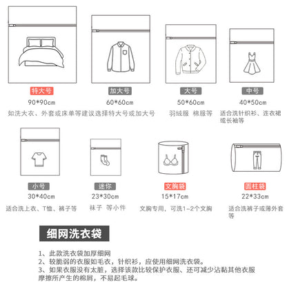 70g Thickened Laundry Bag, Mesh Bag for Washing Machine, Anti-Deformation Protective Wash Bag for Underwear, Nordic Style Wash and Care Bag Wholesale