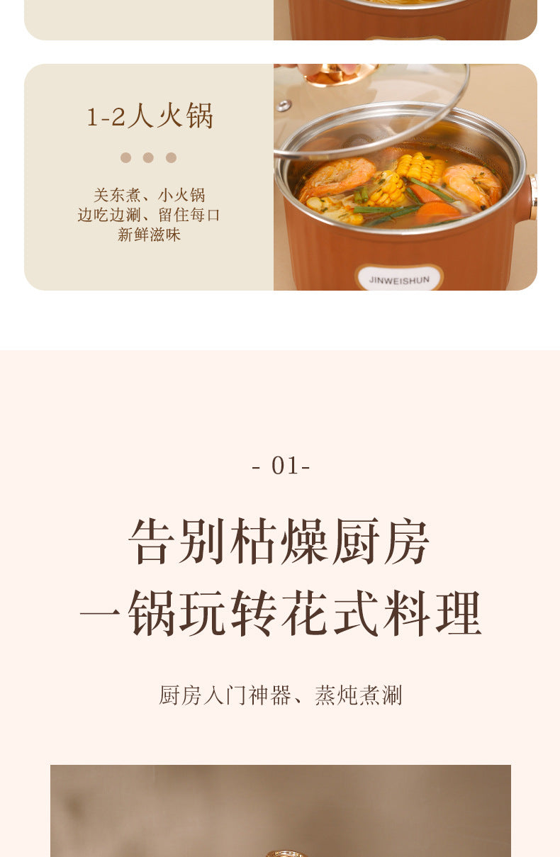 304 Liner Multi-functional Electric Cooking Pot Household Small Pot Dormitory Cooking Noodle Pot Hot Pot Small Electric Pot Intelligent Integrated Pot