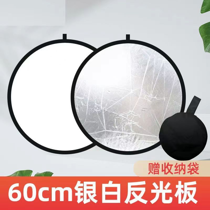 Reflector Photographing Light Plate Round Folding Portable Flexible Light Plate Photographing Live Portraits Mini Covering Light Plate