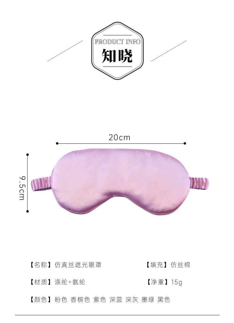 Simulated Silk Eye Mask Double-Sided Lunch Break Sleep Shading Stereo Cloud Breathable Eye Mask to Relieve Eye Fatigue and Sleep