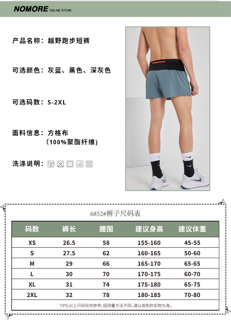 Summer Running Racing Shorts Checkered Cloth Quick-Drying Breathable Marathon Seamless Multi-Flap Pocket Pants Off-Road Fitness Casual Pants for Men