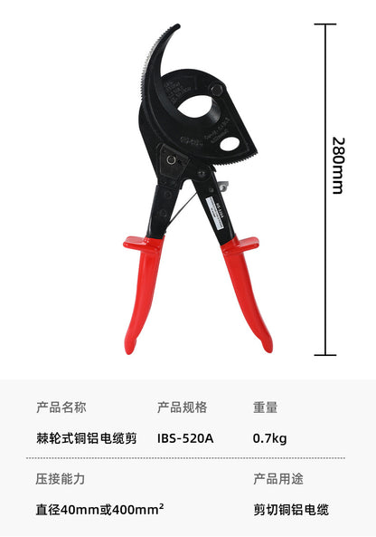 HS-325A ratchet type cable shears copper aluminum cable shears wire cutters labor-saving tools scissors wire cutters cable shears