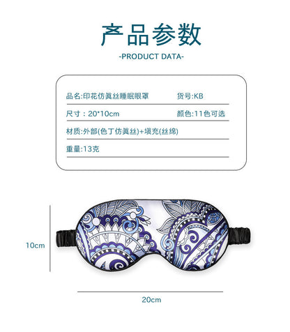 Mulberry Silk Eye Mask, Ice Silk Imitation Silk, Chinese Style Color, Satin Silk Light-Blocking Eye Mask for Sleep, Printed, in Stock Wholesale