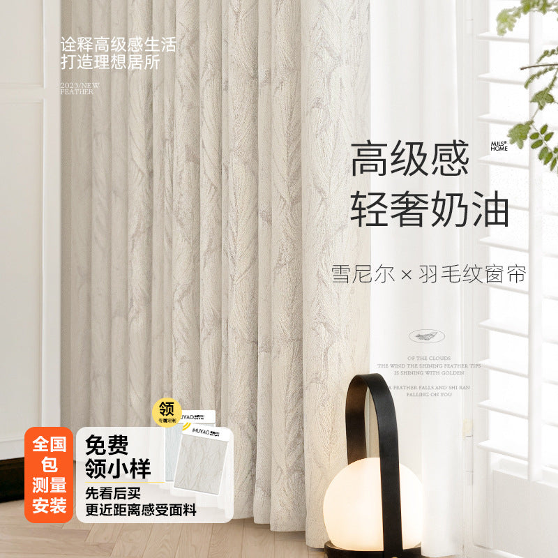 Cream Style Jacquard Curtain for Bedroom Premium Chenille Shading Living Room Bedroom French Light Luxury Shaoxing Curtain
