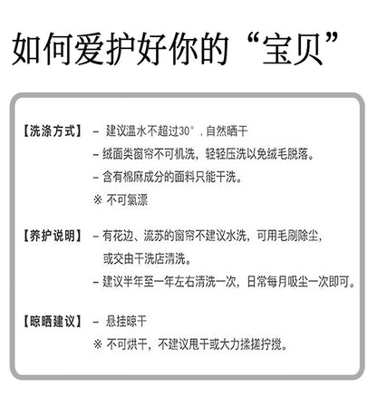 Cream-Colored Chenille Blackout Curtains for Children's Room, Sleeping Beauty Style, with Pom-Pom Design, Custom-Made Finished Product