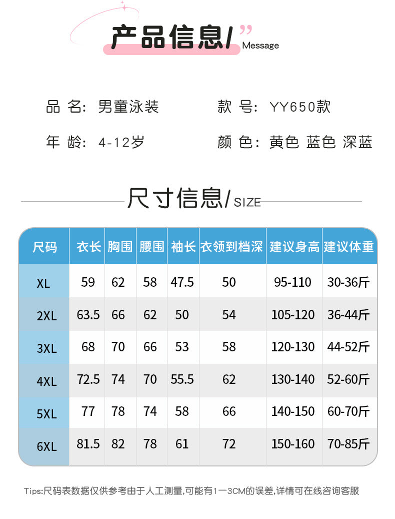 Summer New Children's Swimsuit Big Children's Long-sleeved Sunscreen Suit Boy's Swimsuit Comfortable Fit Student's Swimsuit