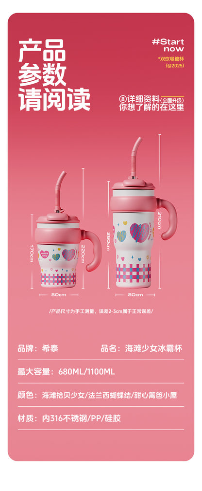 New Model Giant Double Drinking Straw Thermos Cup, Large Capacity Water Bottle for Women, High Aesthetic Value, Ice-Retaining with Handle